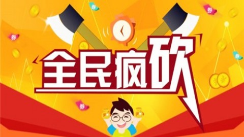 拼多多砍價(jià)第二天同一個(gè)人能砍嗎